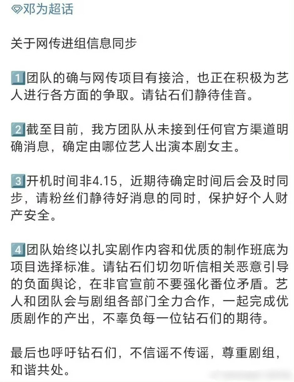 邓为对接回应在接洽风月不相关邓为方称风月不相关未确定女主人选 邓为对接回应正在接