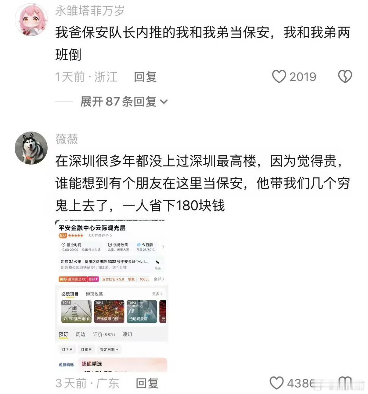 《老一辈的人脉相当于两斤鸡💩》 ​​​