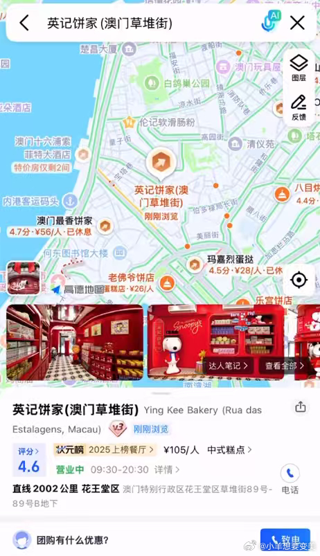 开了近百年的英记饼家，靠着潮玩联名、门店焕新搭上年轻潮流，还借助数字化工具精准对