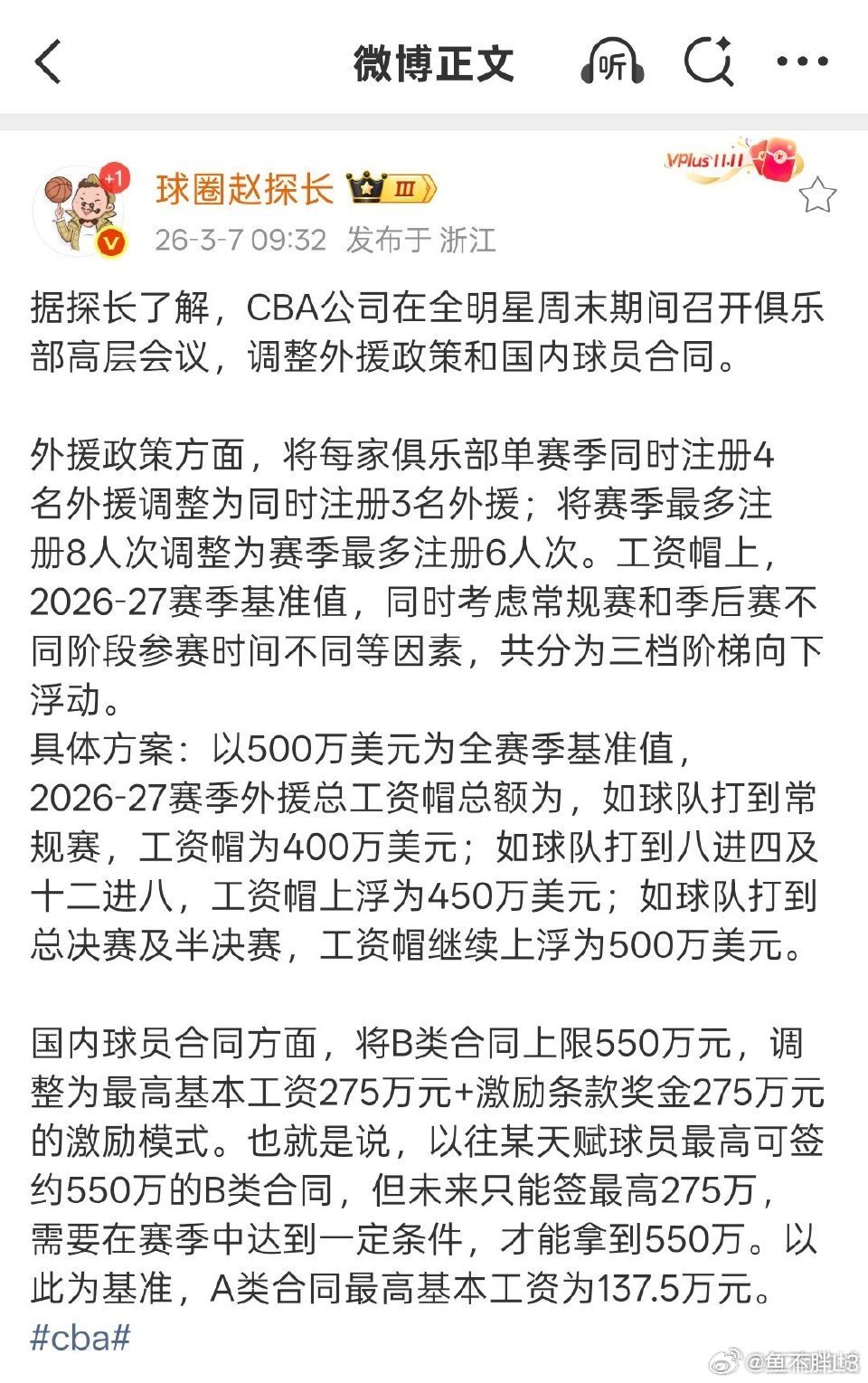改不到点子上。四外援没什么毛病，十二人注册大名单加点限制不就行了。比如必须报名2