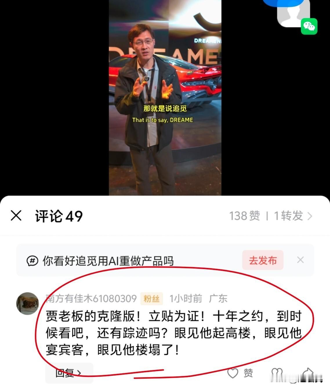 最近我发了很多有关追觅的内容，很多网友在评论区把俞浩和贾跃亭，追觅会成为下一个乐