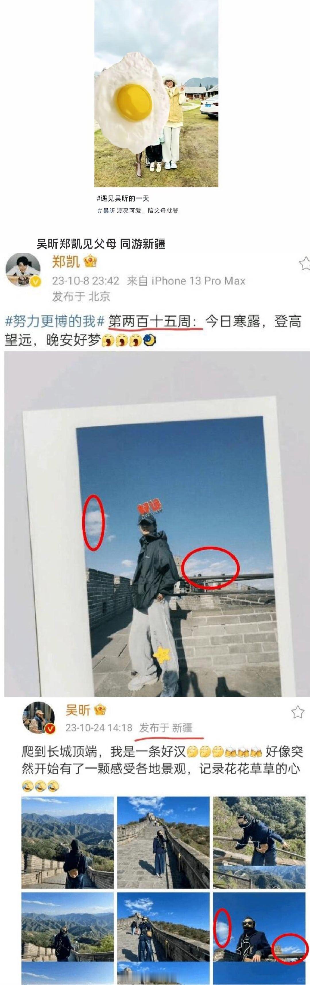 吴昕郑凯在一起七年了  吴昕带男友和何炅李维嘉聚餐，两人好般配啊 