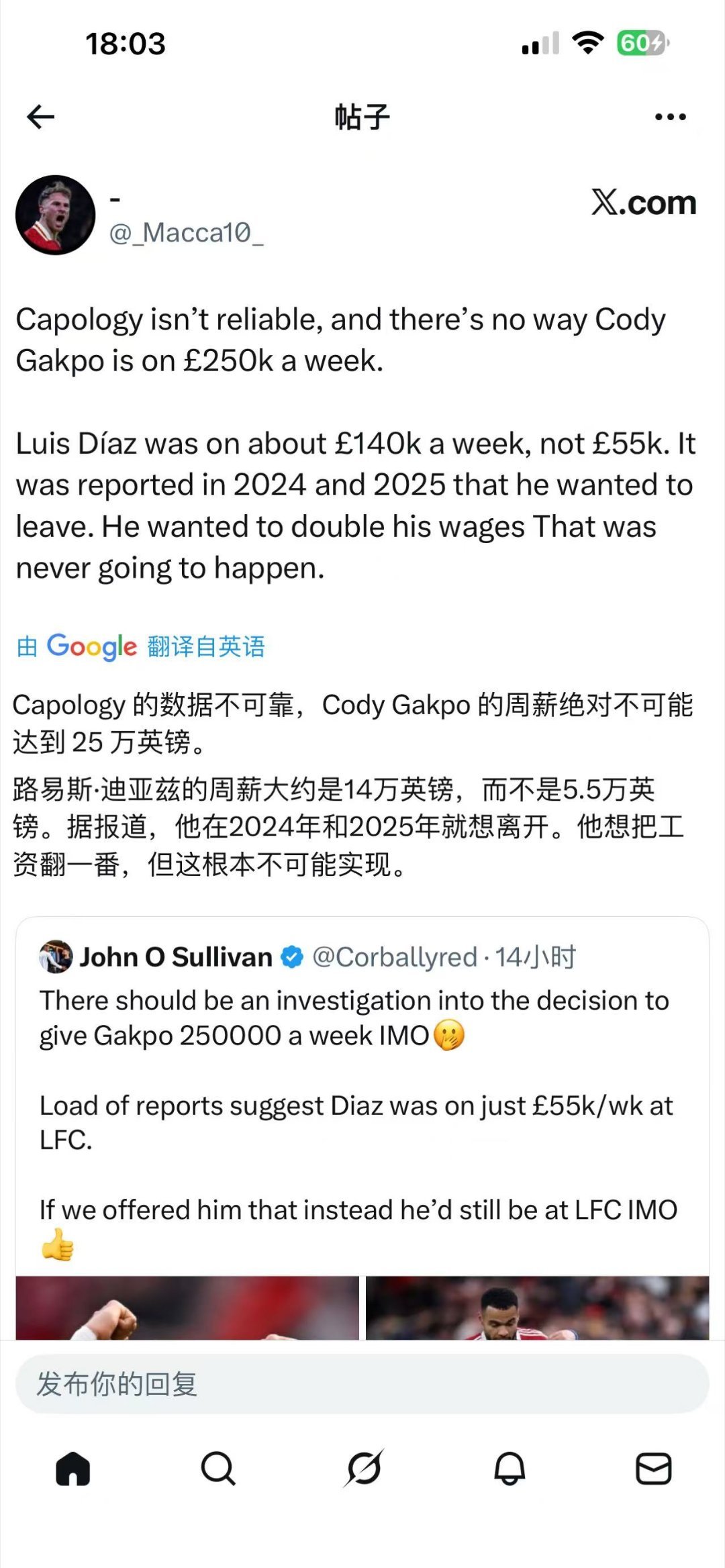 加克波续约后的周薪一直传得沸沸扬扬，一如当初传迪亚斯的“5.5w”黑工周薪一样。