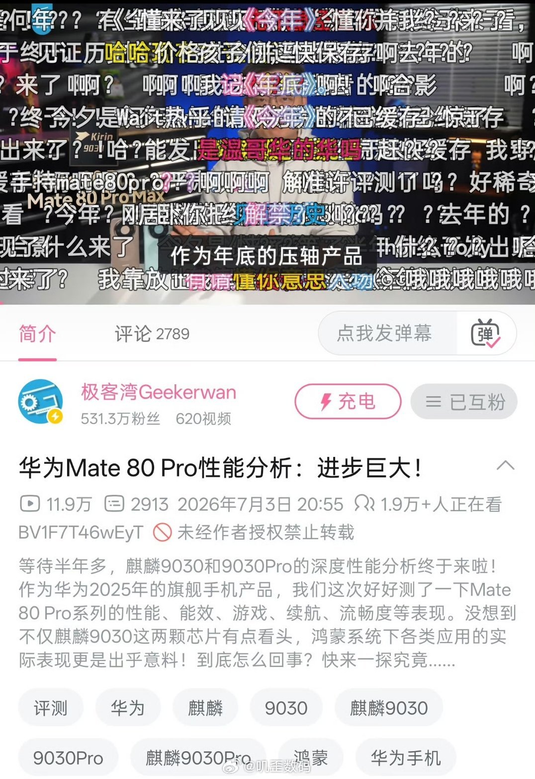 华Mate8Pro性能进步巨大！ 