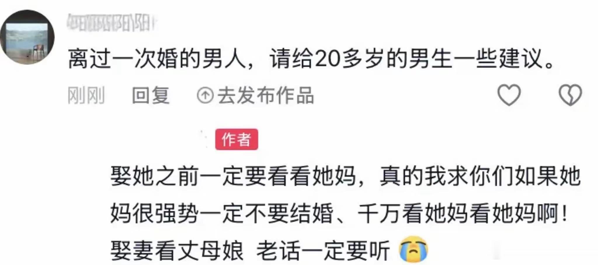 母亲强势的家庭，女孩大多也强势，而男孩大多懦弱。所以婚嫁一定要看丈母娘如何，母亲