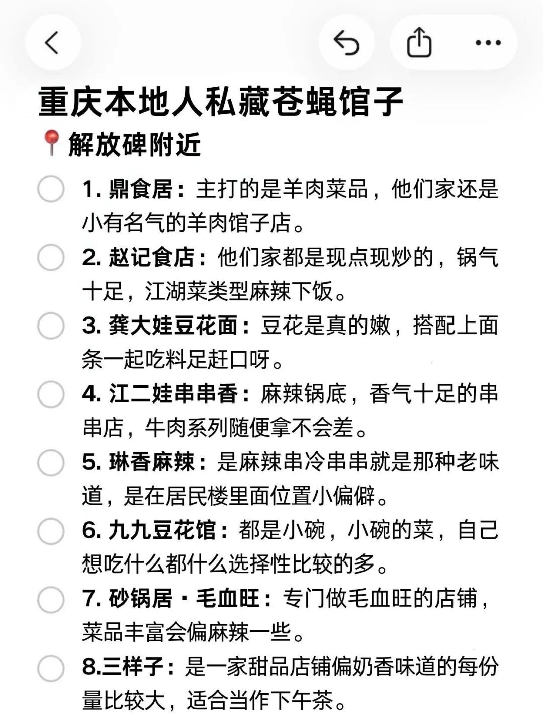 本地人认证！这才是各区值得去吃的苍蝇小店！