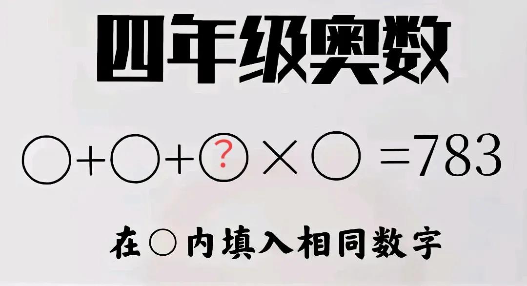 这题目做的真不容易，家长也感叹小朋友了，实在是太难了，不知道小朋友，现在应该怎么