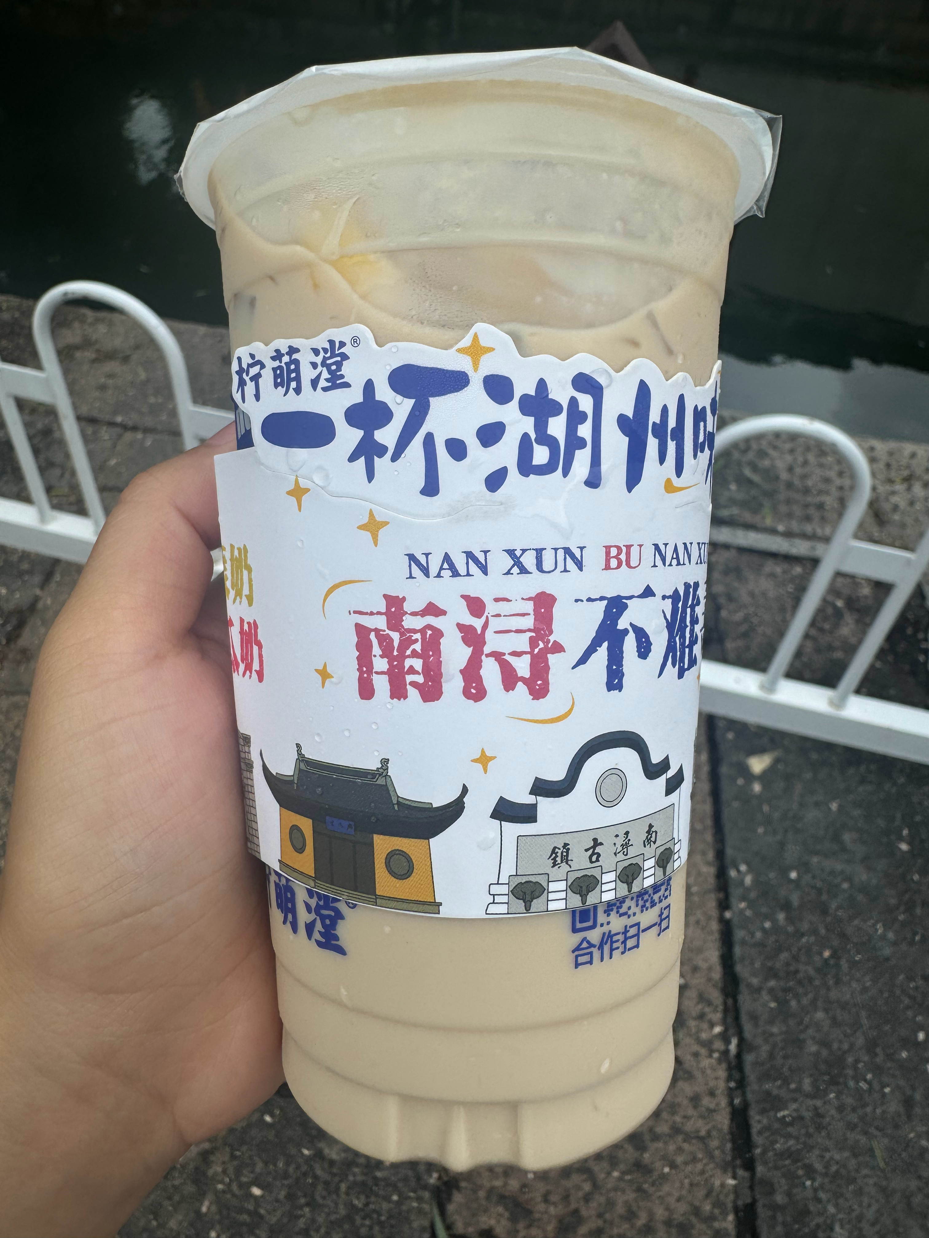 湖州南浔的柠檬奶真好喝，三家比较火的都尝试了，最喜欢旧叙和猫的魔法森林，柠檬糖漟