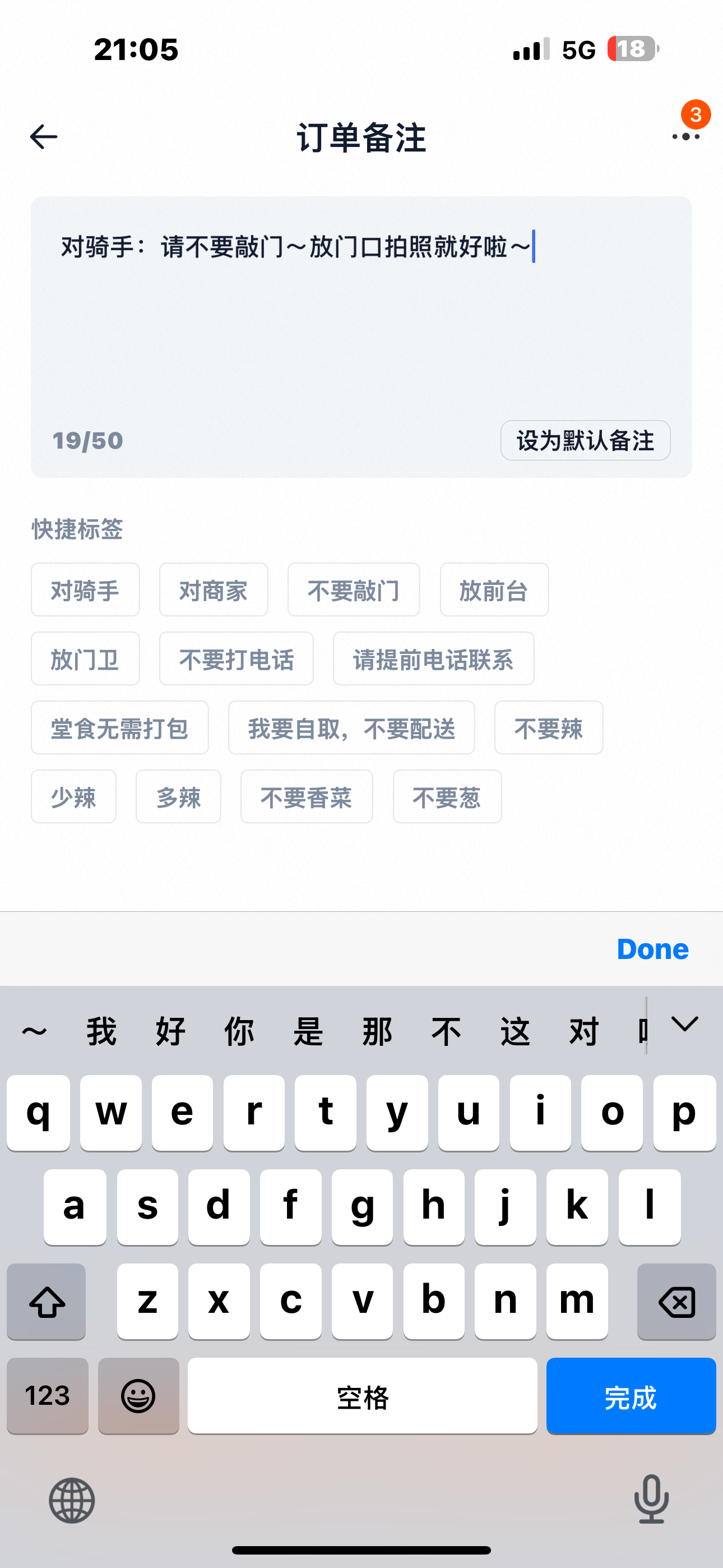 开始顶风作案