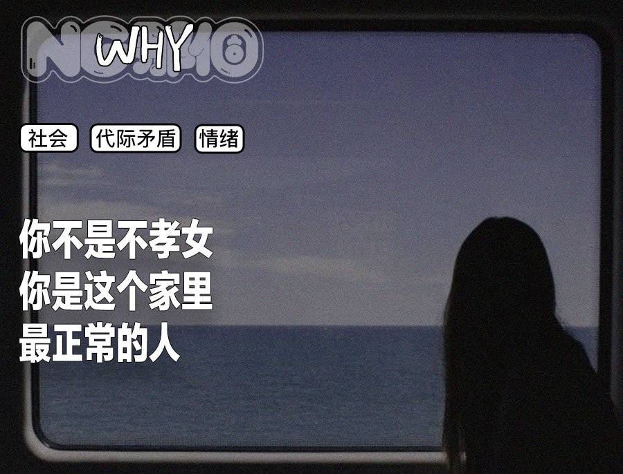 那些在除夕连夜跑路的“不孝女”