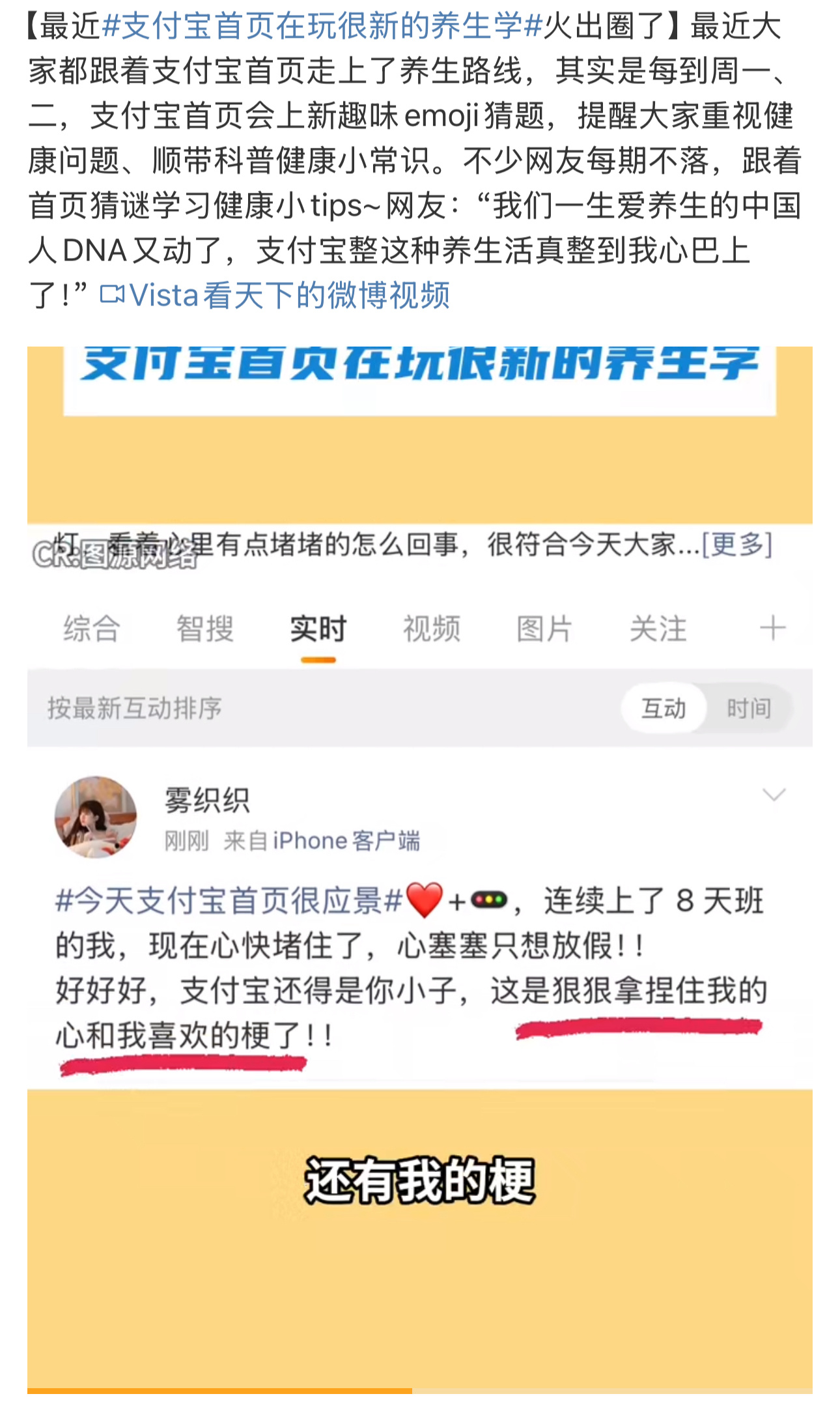 当年轻人用的软件和养生凑在了一起便会开始新的化学反应有点意思支付宝首页在玩很新的