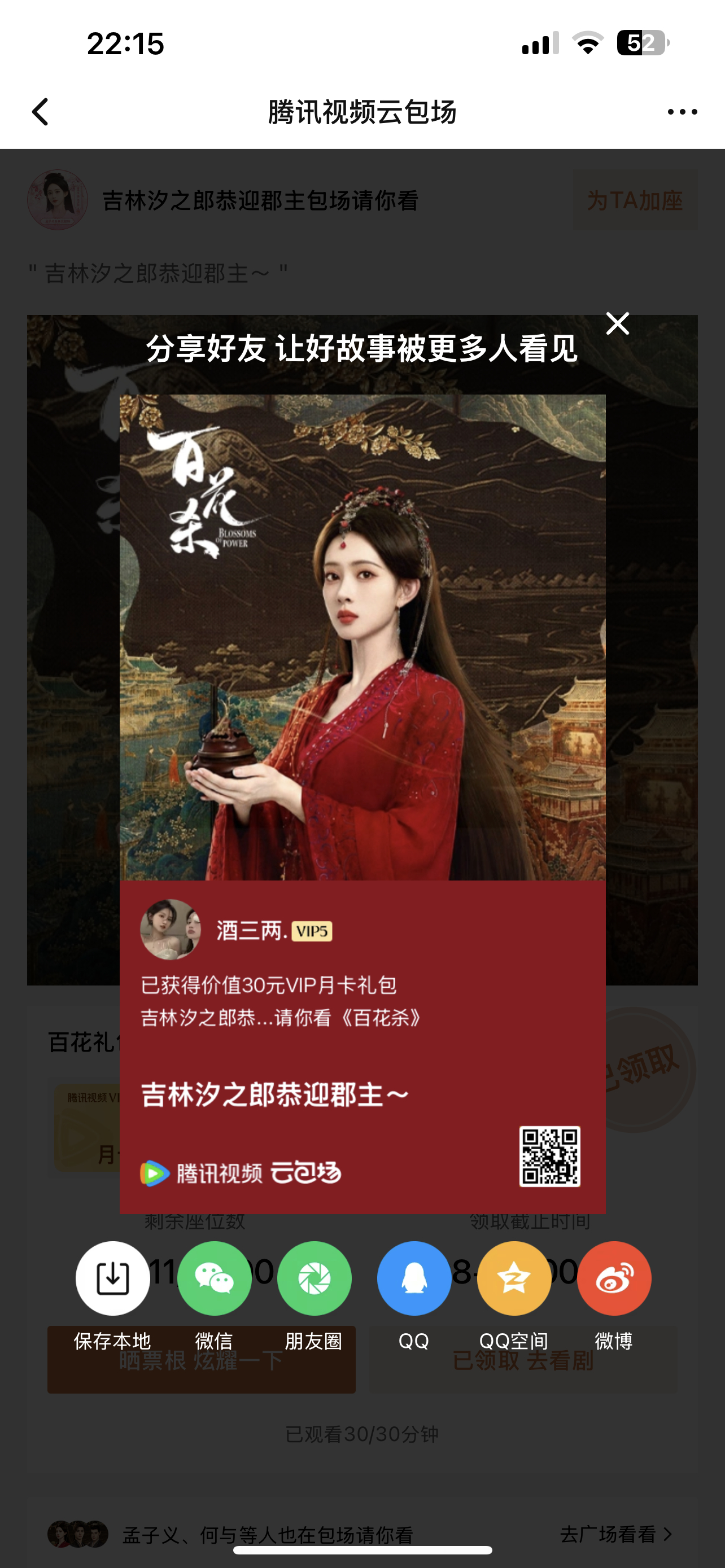 终于抢到 