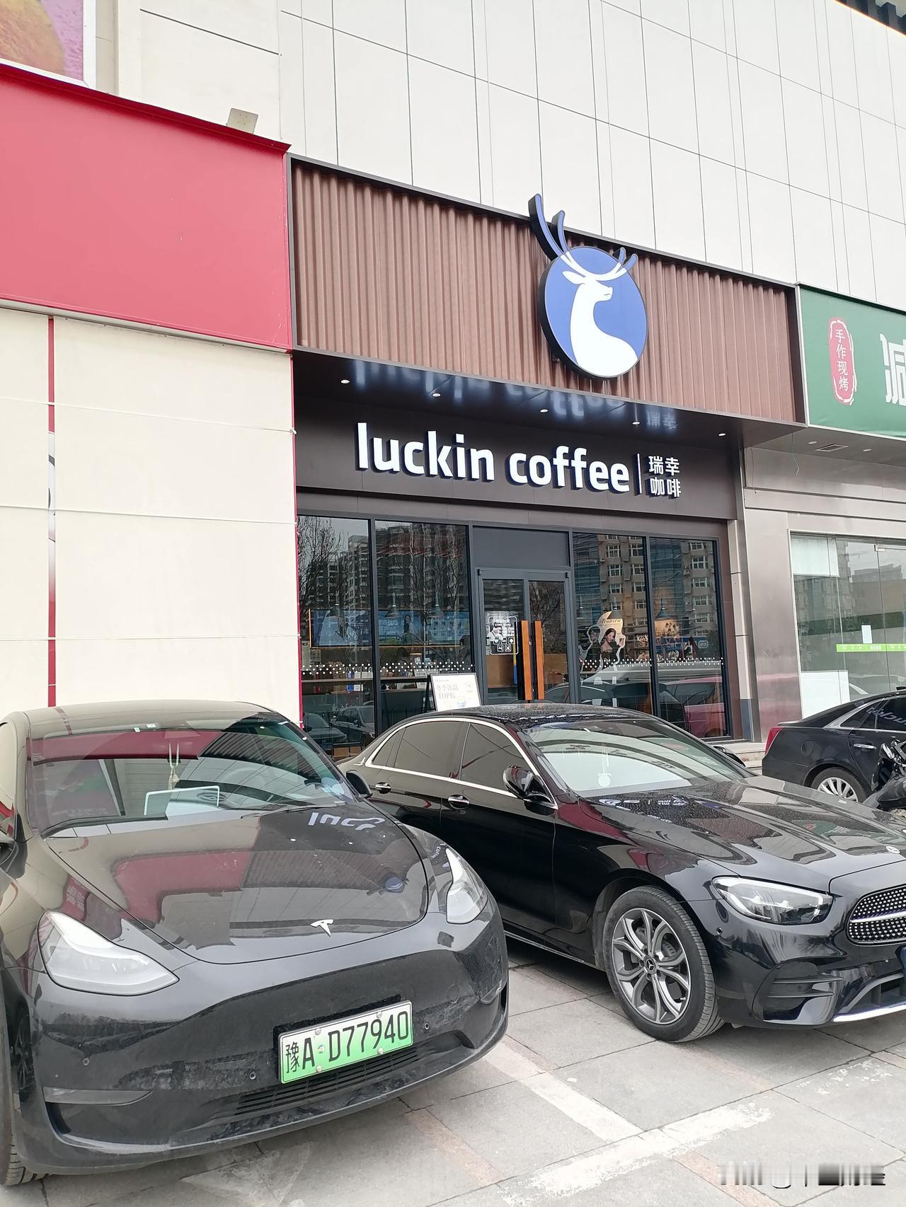 看到这家咖啡店，又想起当年在美国市场退市风波的场景。

当时，这家公司因涉嫌财务