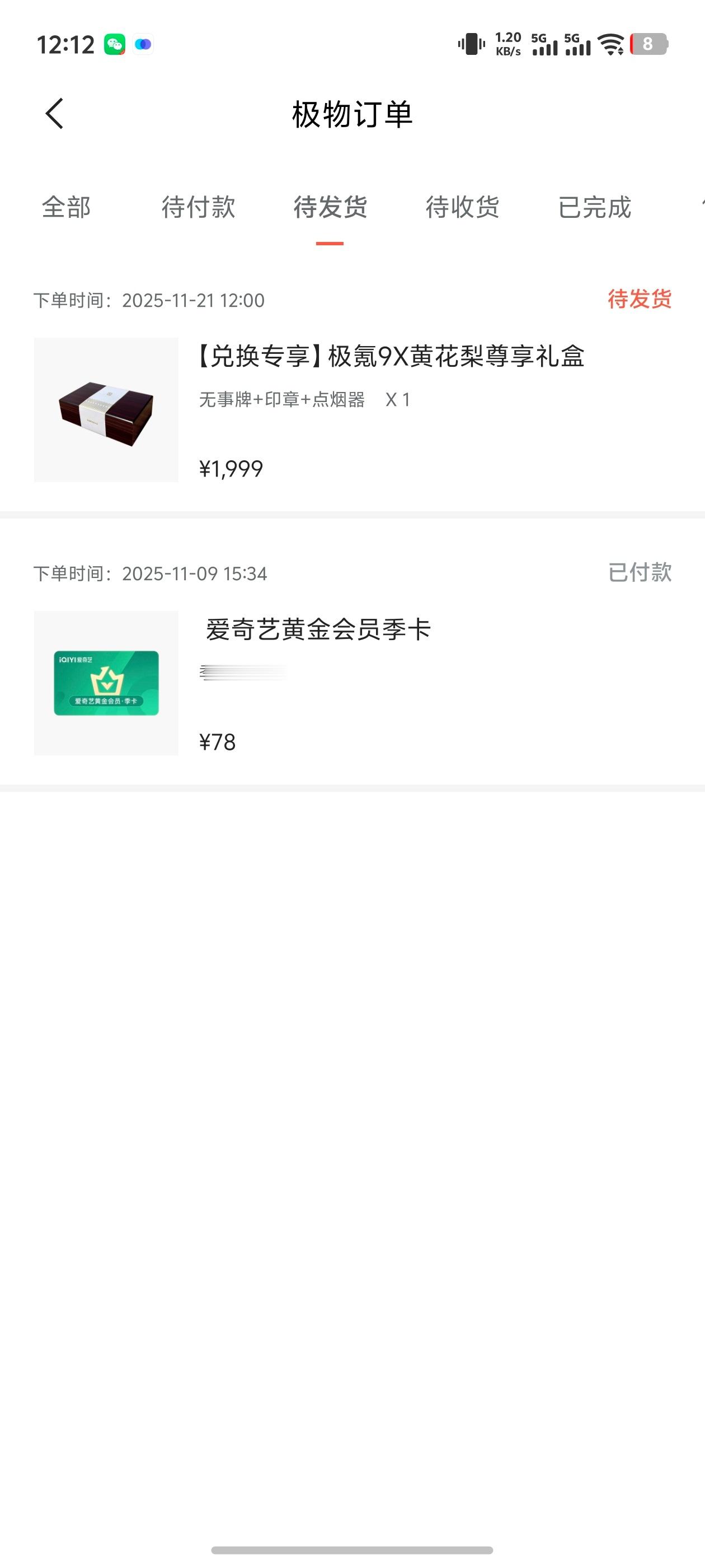 这 极氪 9x 车还没提 礼盒先领上了