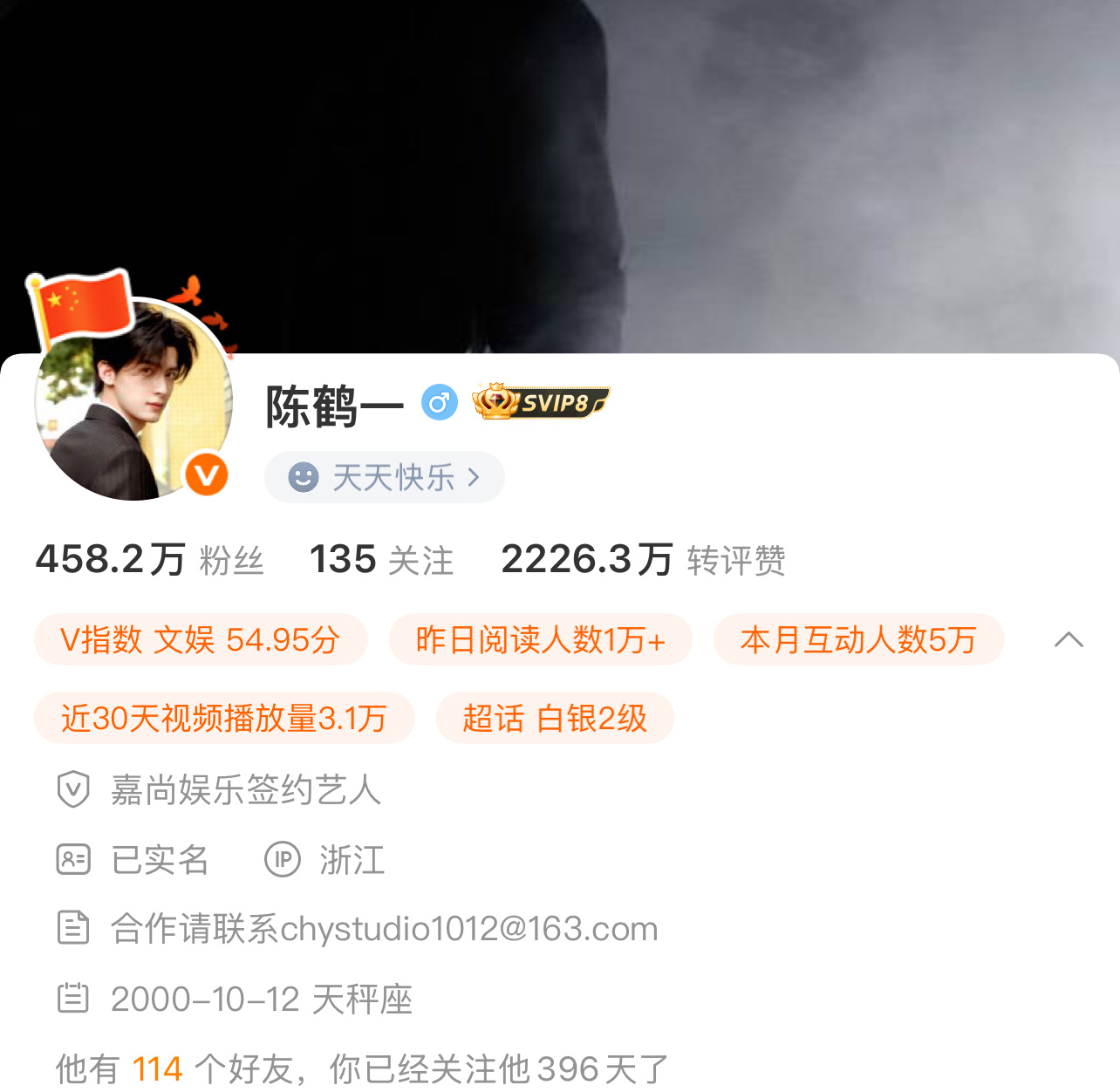 我怎么关注了他396天？我根本不认识他啊