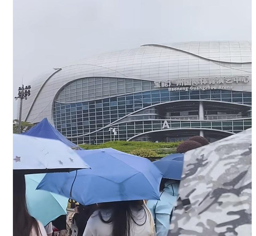 娱乐圈首个在现场宣布取消的演唱会出现了。
十个勤天的演唱会，粉丝都已经冒雨到了现