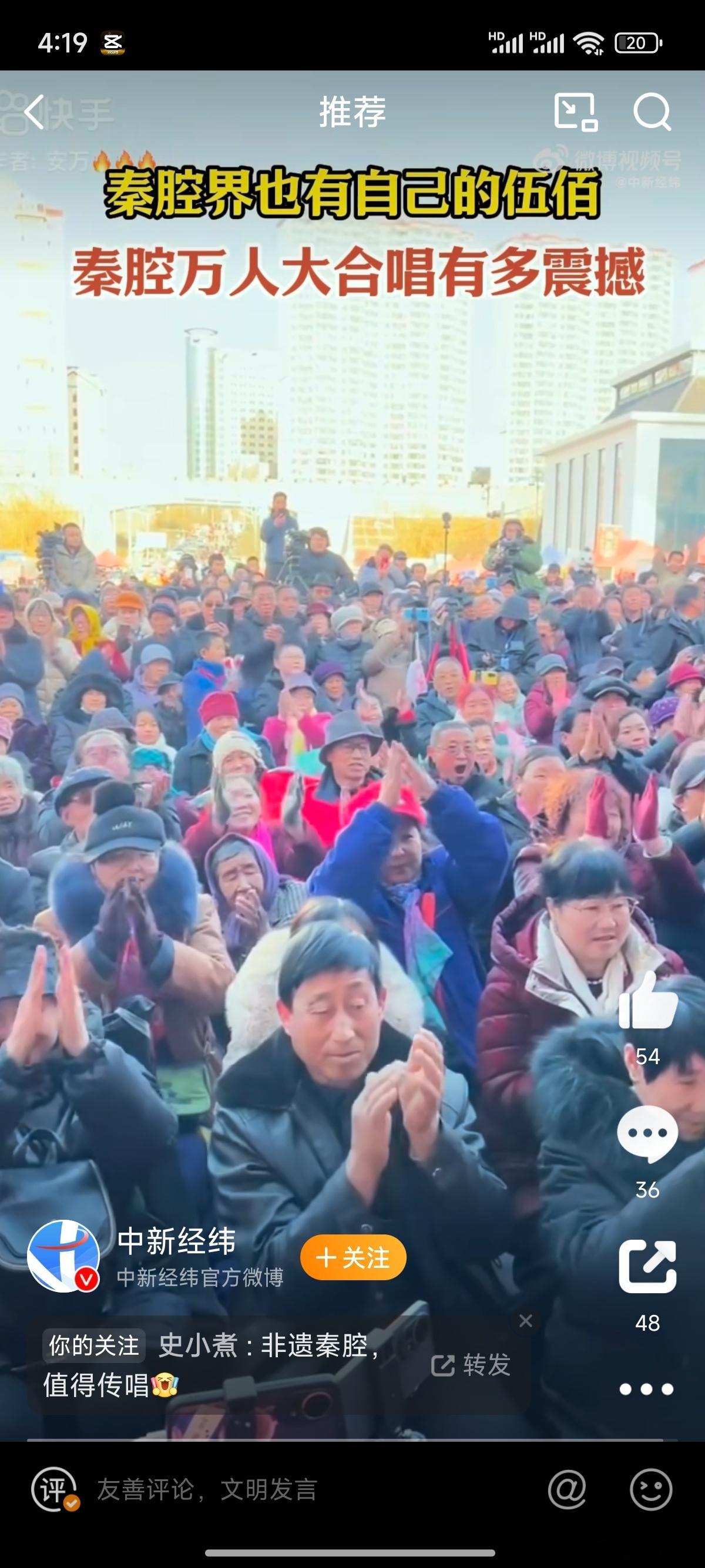 秦腔界也有自己的伍佰  秦腔万人大合唱有多震撼 厉害啊，秦腔界也有自己的伍佰，秦