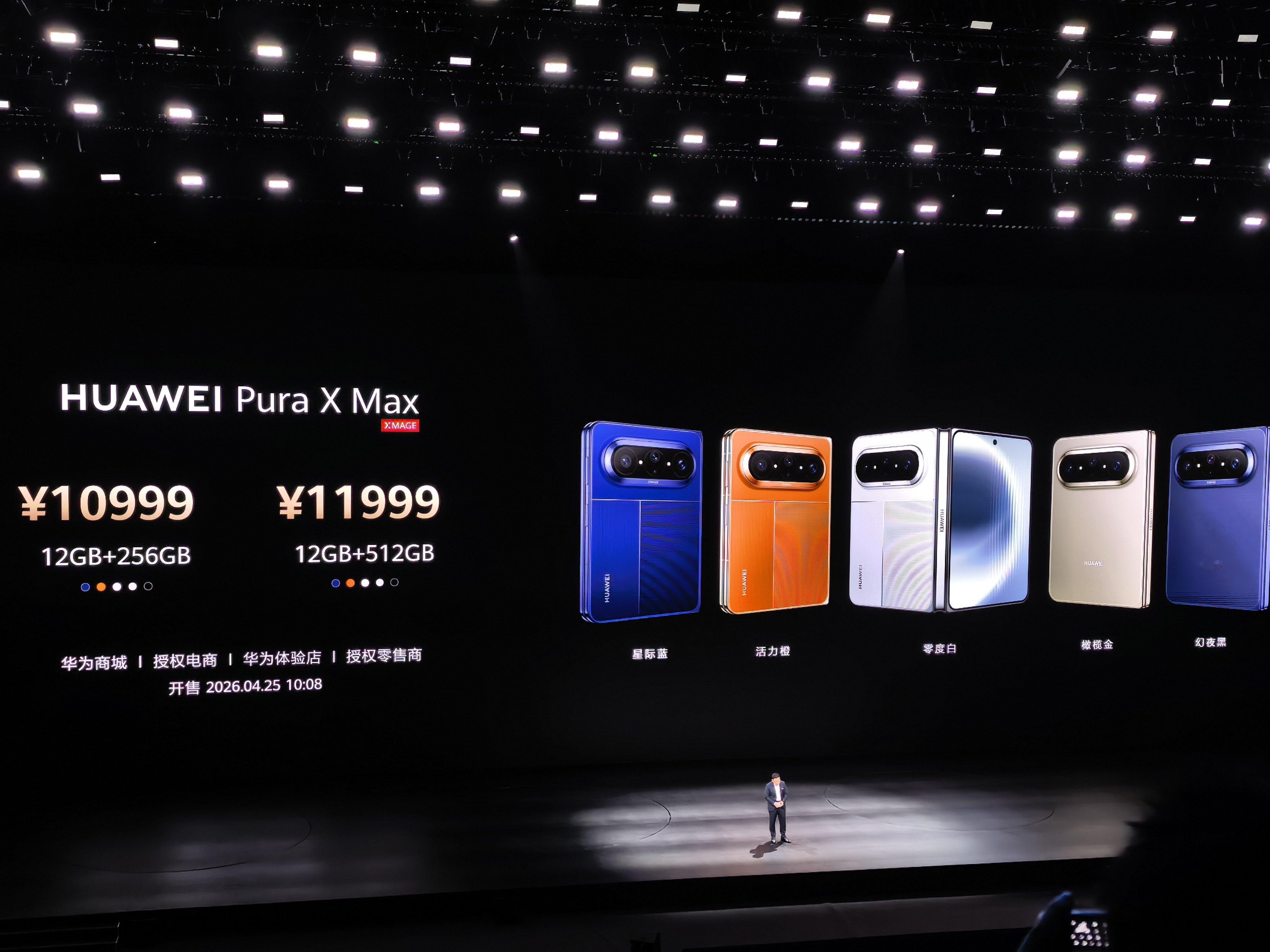 华为大阔折首发支持全新手写笔 Pura拍 Pura创！以后随时随地开展创作～～这