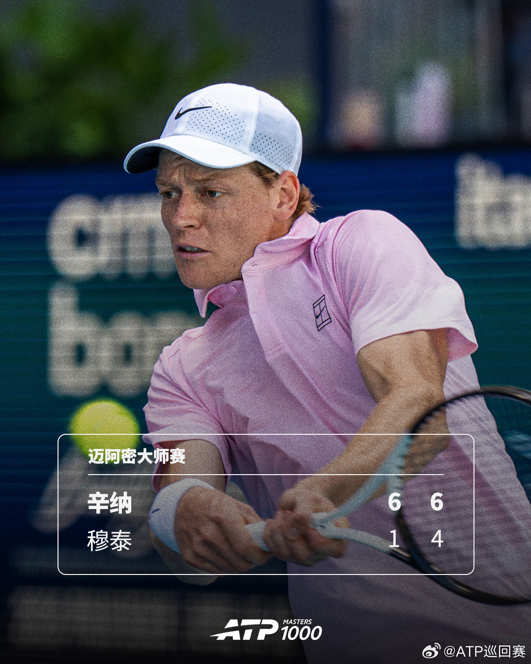 辛纳延续连胜🔥ATP1000 迈阿密大师赛第三轮，2号种子辛纳以6-1 6-4