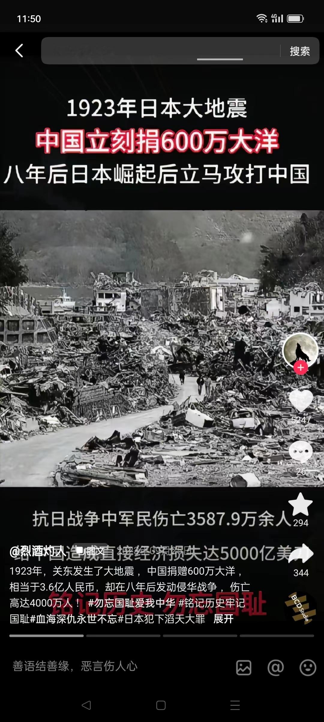自己人说一嘴就友邦惊诧了？外交无小事天就塌下来了？咱们天灾的时候多少外国知名人士