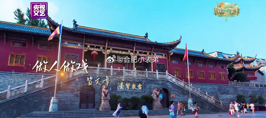 越来越多明星爱逛合肥近日，百戏入皖系列活动《戏韵风华 星耀合肥——中央广播电视总