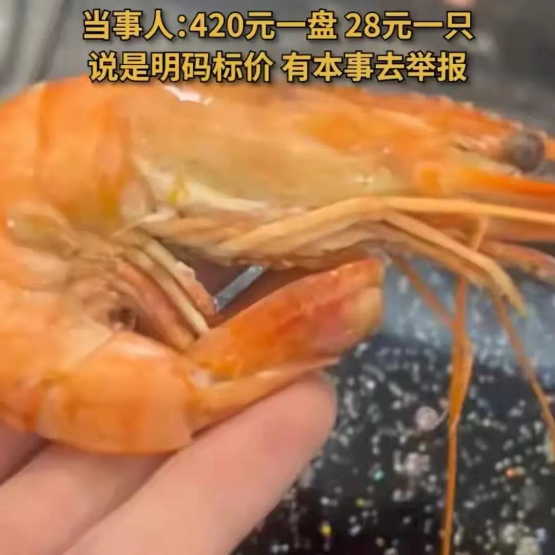 山东算是跟大虾磕上了，好客山东的名声不好早晚葬送在大虾手里。前有青岛38元一只的