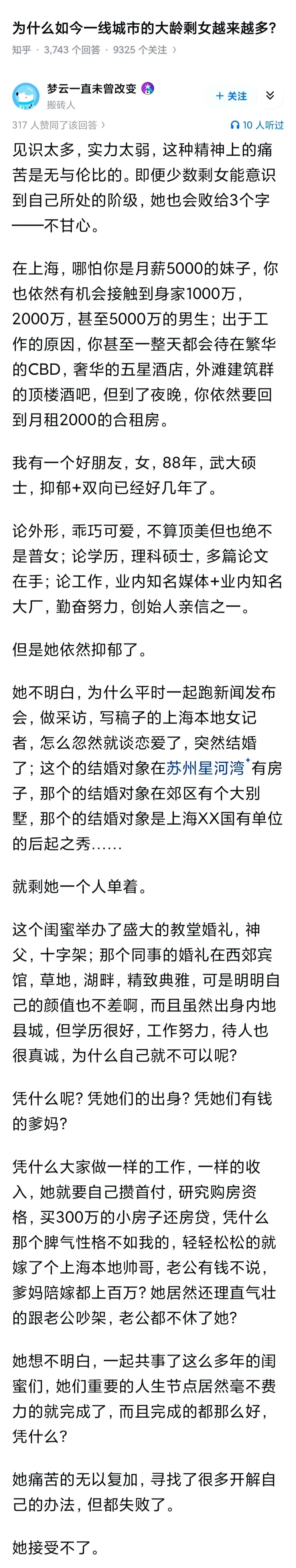美颜一开，个个都是小“仙女”。
怪只怪世间皆是凡夫俗子！
就仙界大门打开，也解决