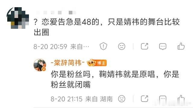看到同担发言，两眼一闭就睡过去了 