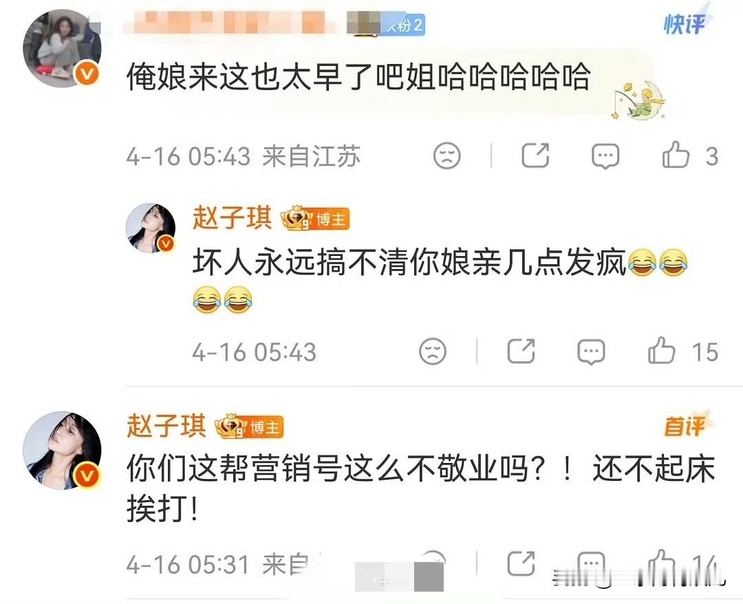 赵子琪硬刚《浪姐》，撕破脸扬言要爆料幕后一切内幕，何必搞得这么难看？难道真以为综