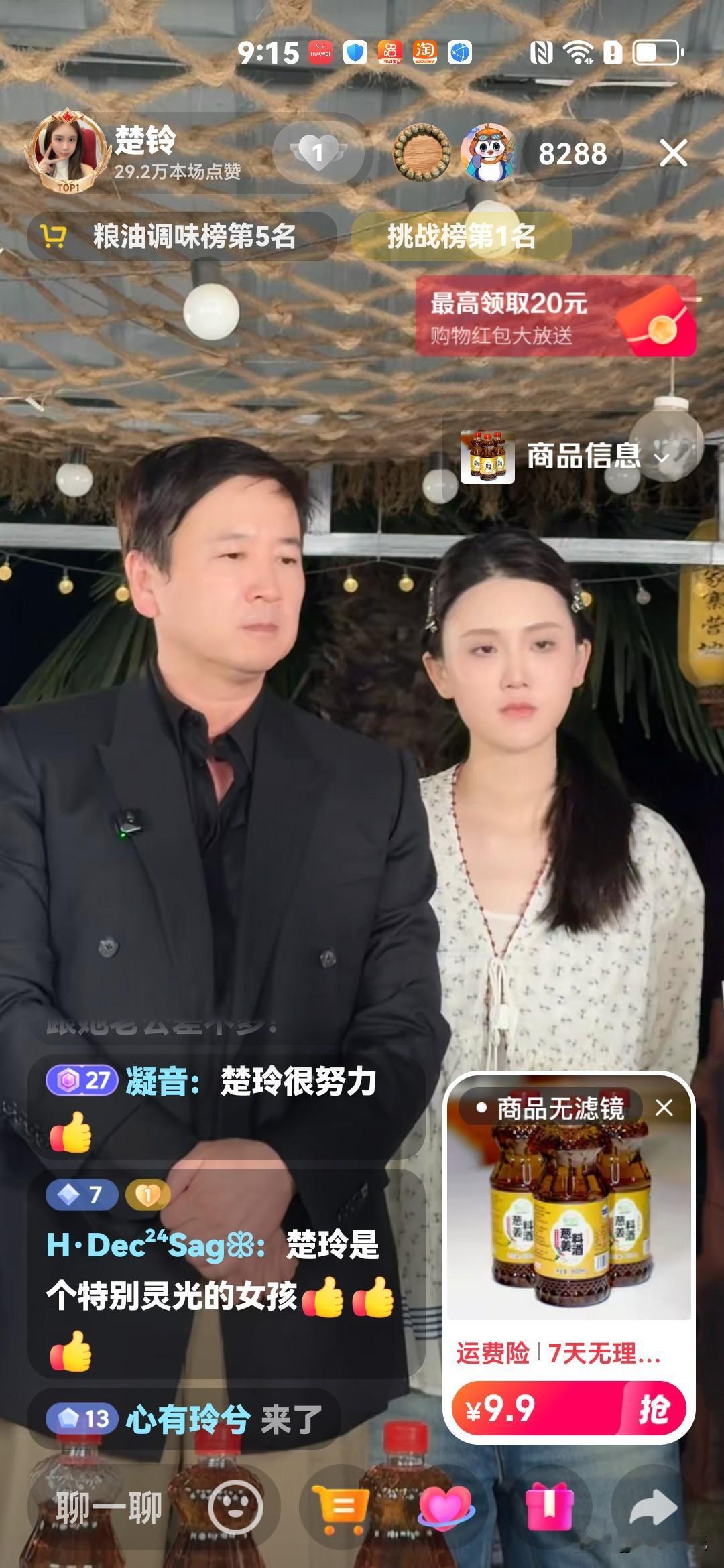 陕西的夜色渐凉，努力工作的赖文峰又穿上了他的那件黑色的西装，他和楚玲一起卖料酒，