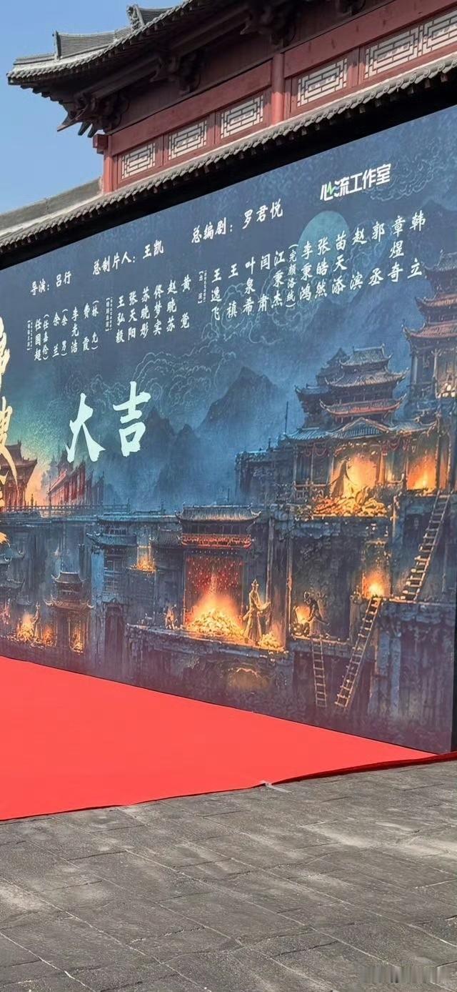 看了一下锦衣搜金录的演员表，
很可以呀，看到好几位重量级的，
有喜欢的演员合作愉