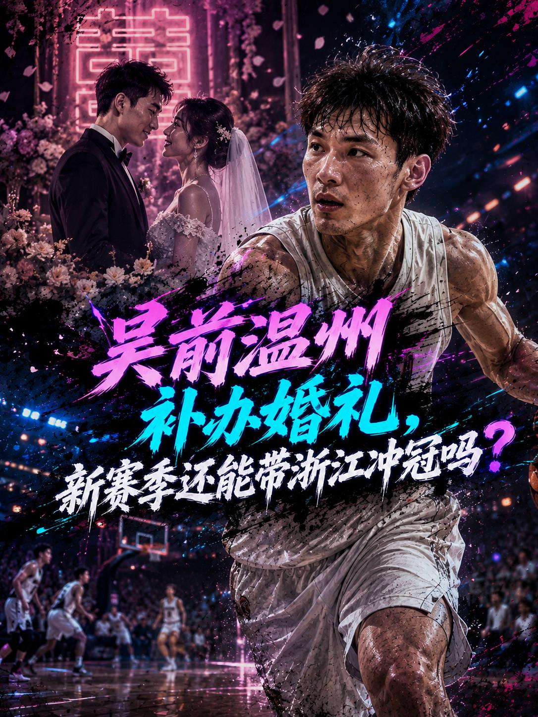 胡明轩、孙铭徽、黄荣奇、陆文博、吴冠希等CBA球星纷纷现身浙江温州，这场齐聚堪称