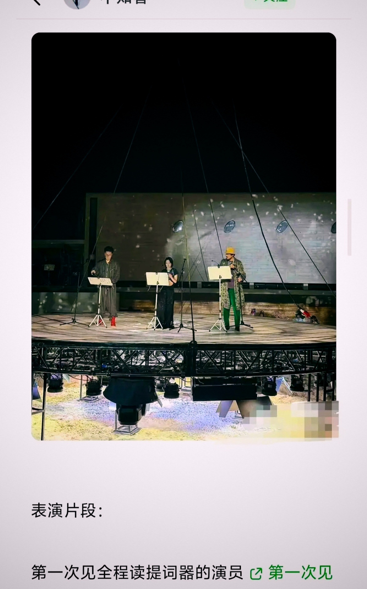 恭喜周冬雨解锁第一个全程看提词器的话剧演员，真棒棒！ 