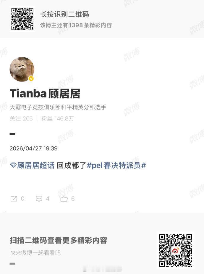 到家咋就好好消息吧我们下次见2026pel春季赛总决赛2026pel春季赛