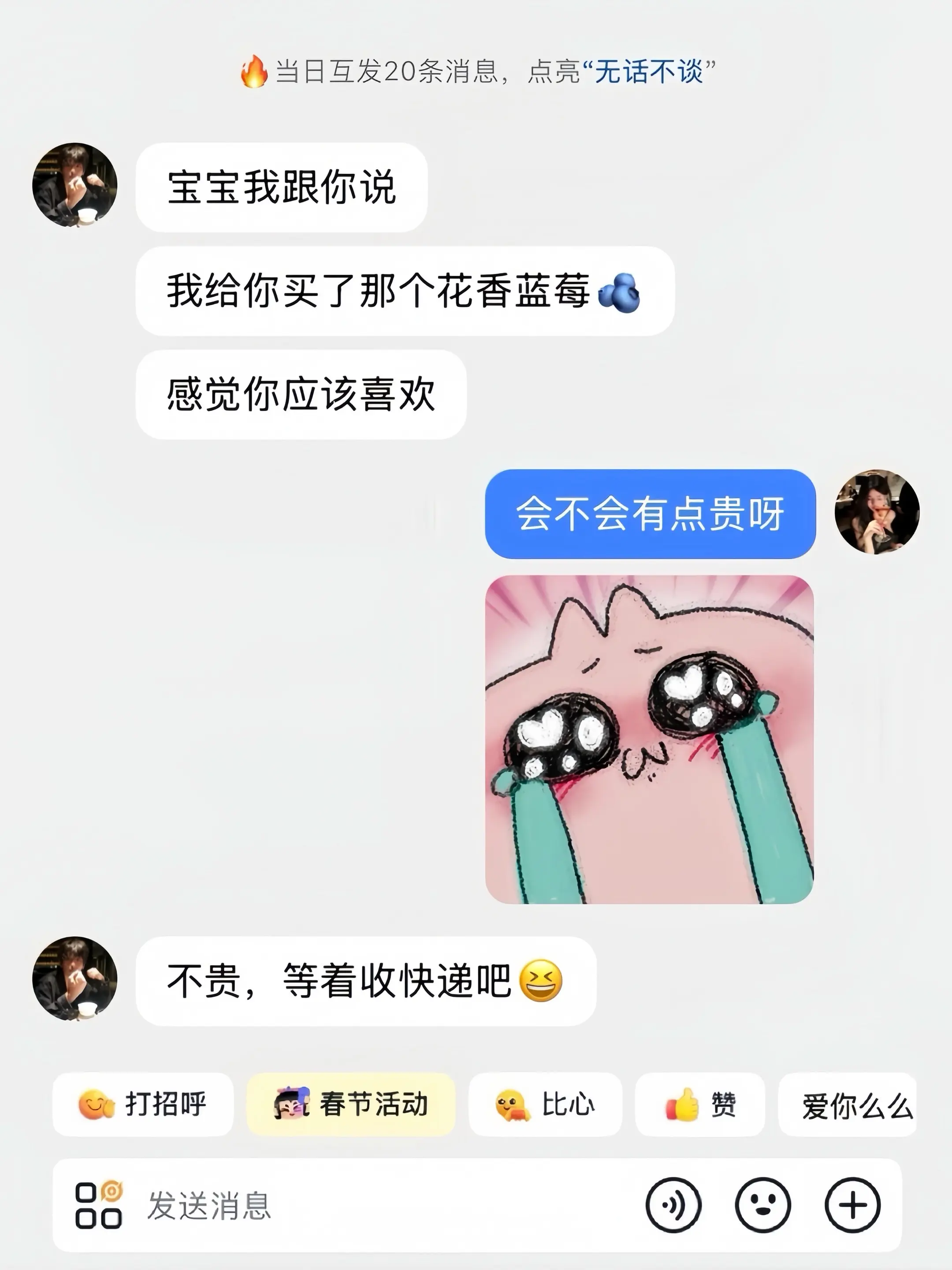 (⁎⁍̴̛ᴗ⁍̴̛⁎)是谁还没有收到对象偷偷寄的新年的第一箱云南花香蓝莓🫐