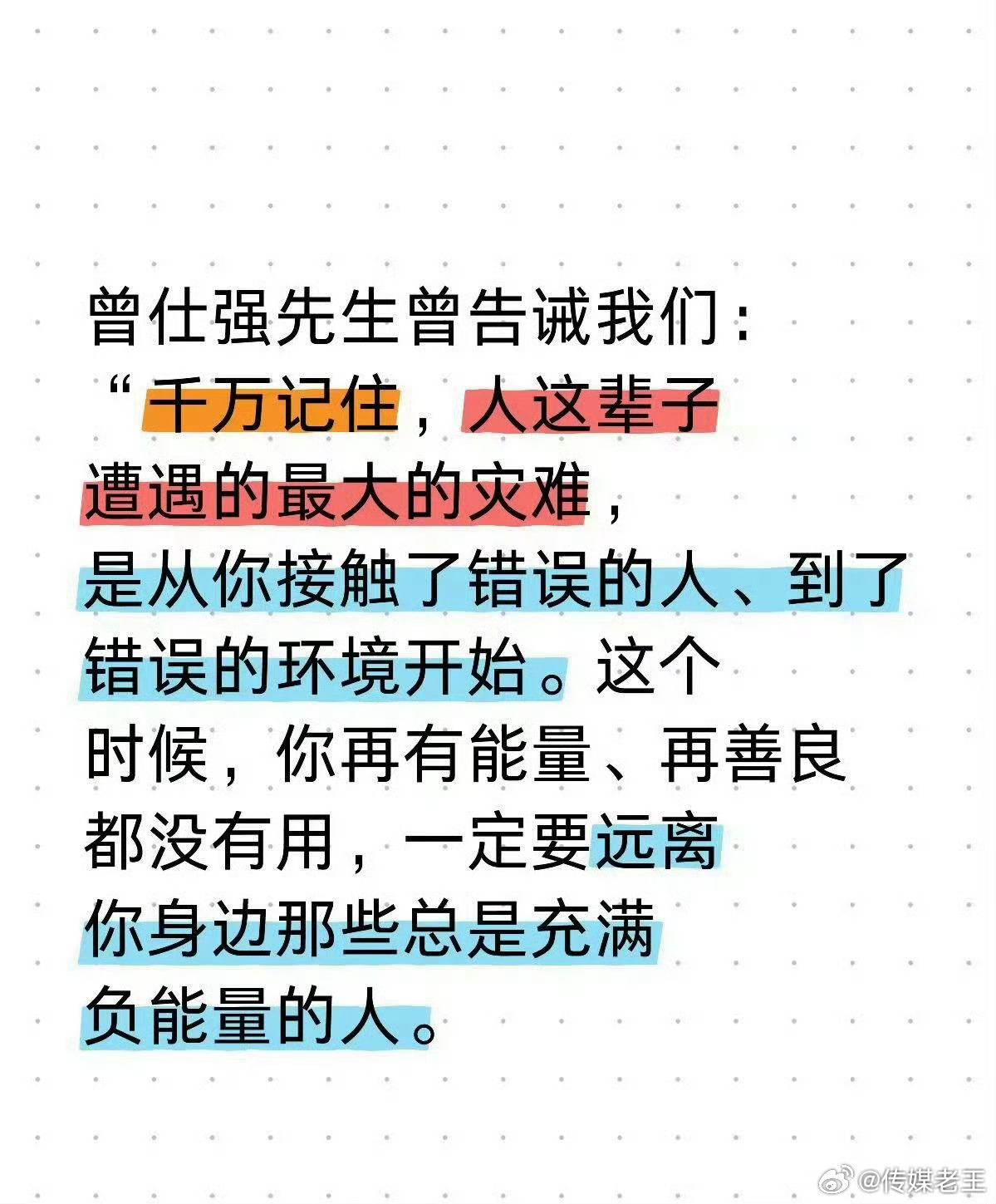 曾先生说滴对吗？ 
