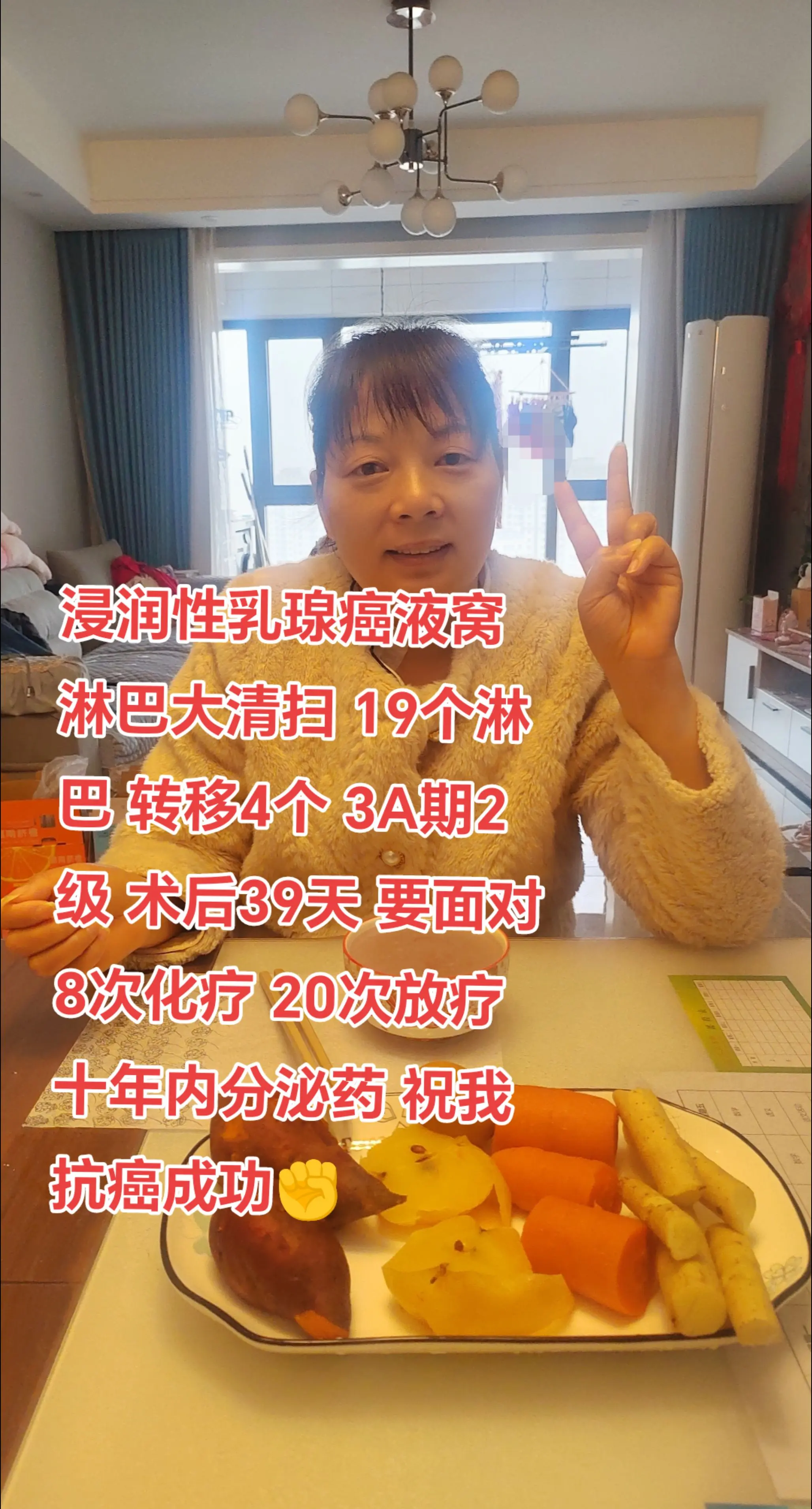 抗ca日记 战胜病魔 熬过去就是重生 愿上天保佑老人家渡过此劫难🙏🙏🙏