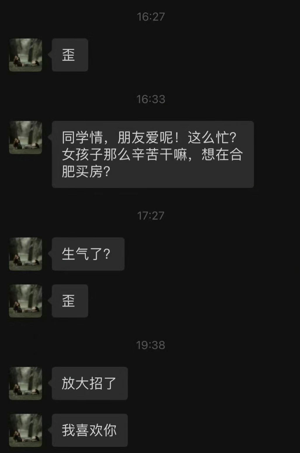 歪？在吗？我要放大招了[酷]#小心我要放大招了##你的强来了# ​​​