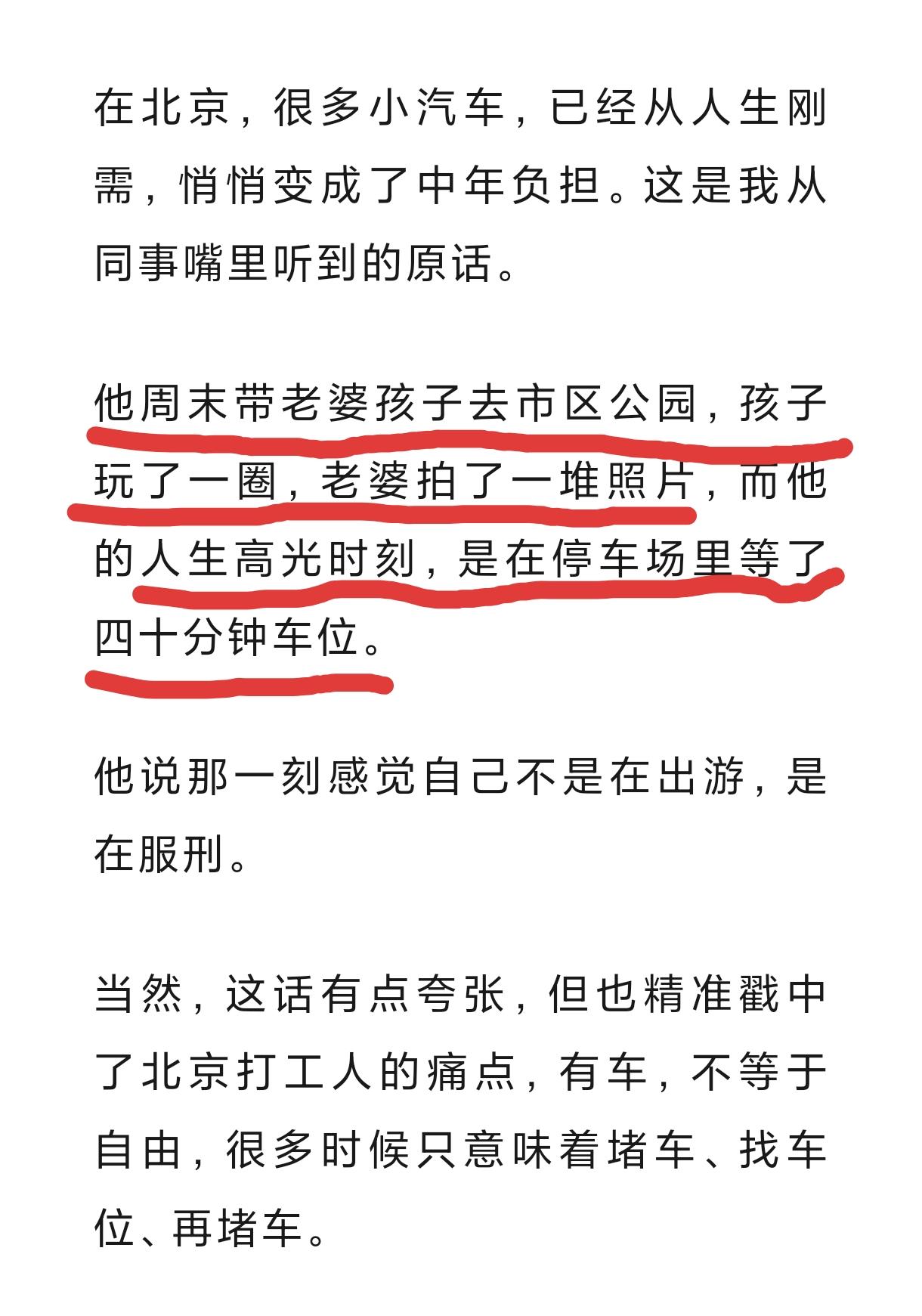 在一二线城市，网约车的性价比绝对远远高于自己买车，不接受反驳尽管我也有车。三四线