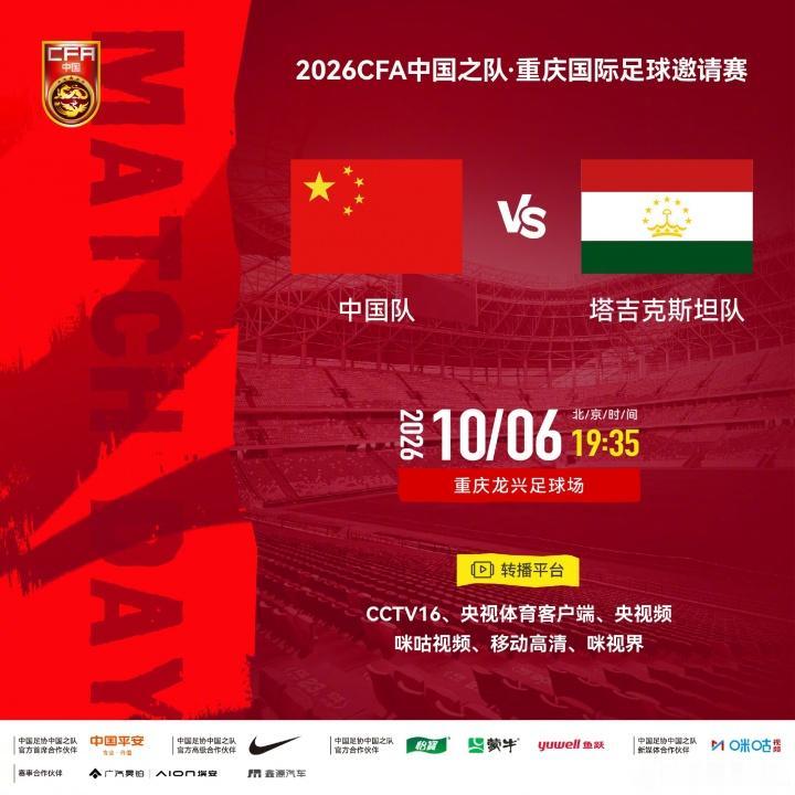 国足今晚迎战塔吉克斯坦，预测输几个球？
    前期国足0:3输新西兰，0:5输