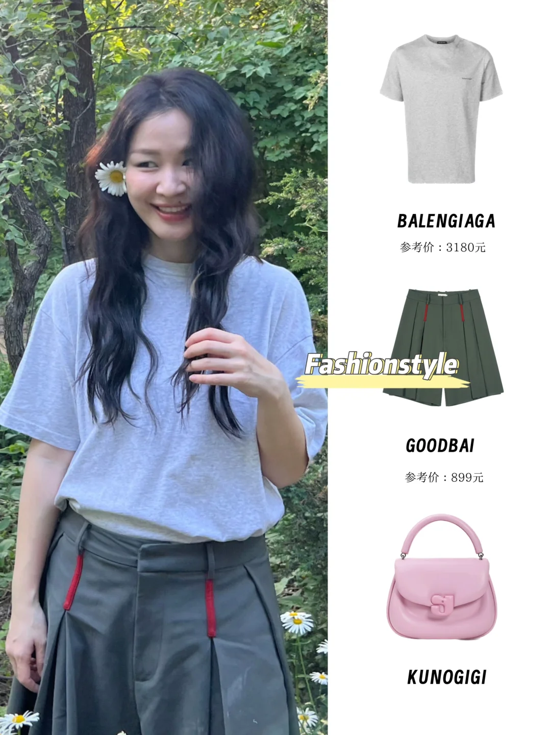 金靖私服，孕期状态是真不错