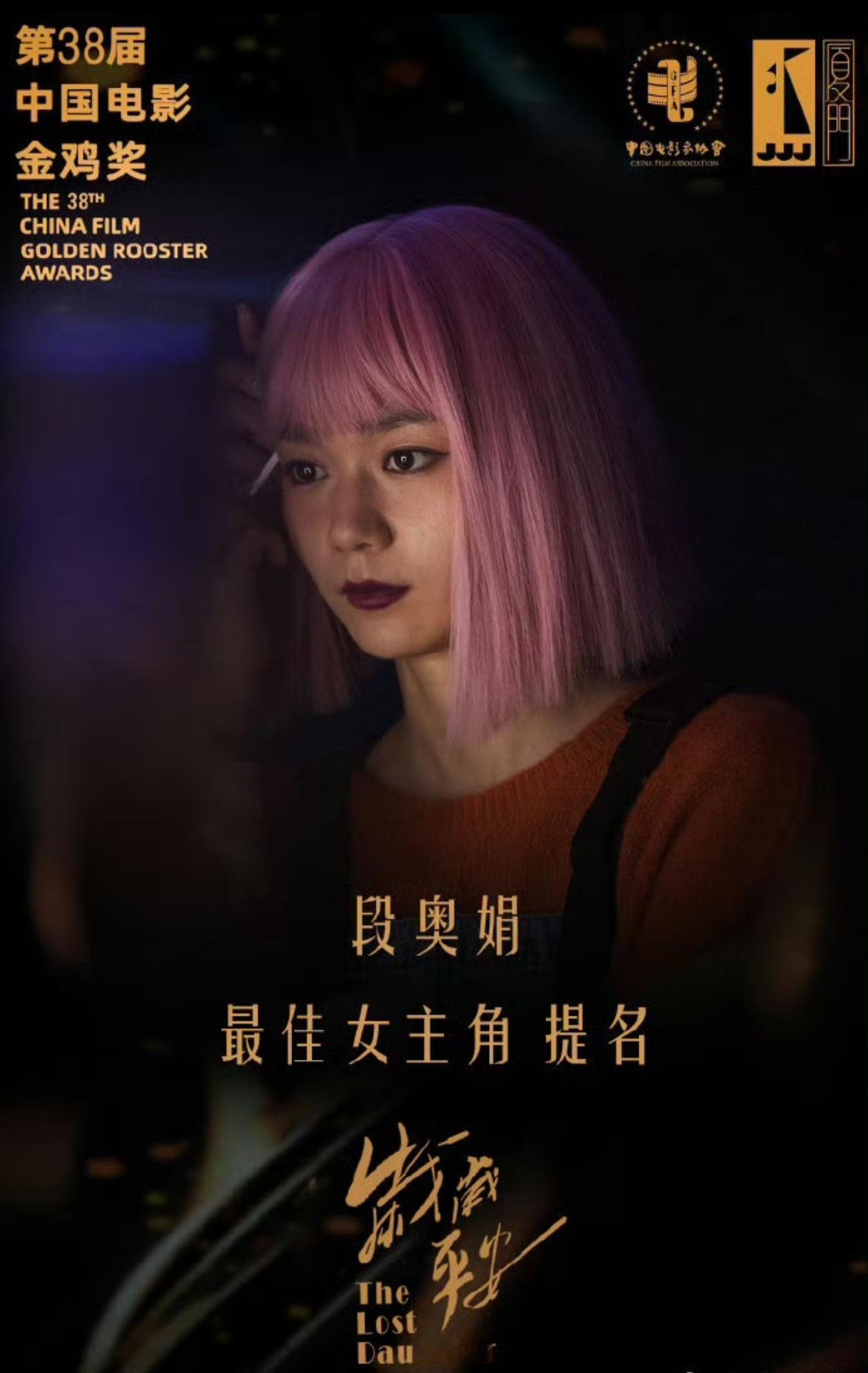 金鸡奖提名从没听过、闻所未闻，关键作品都没上映呢，就可以提名了？这是什么离谱的操