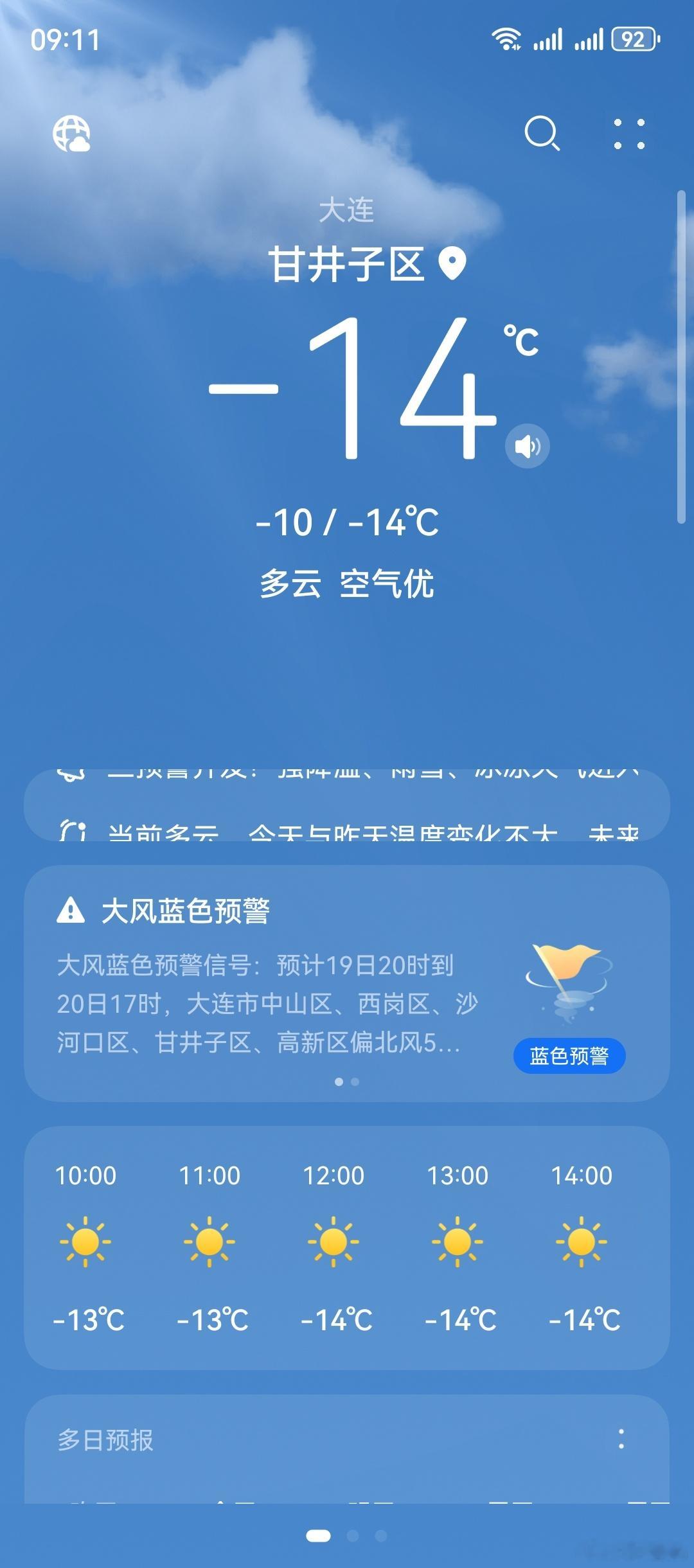 大连上回这么冷啥时候。。 