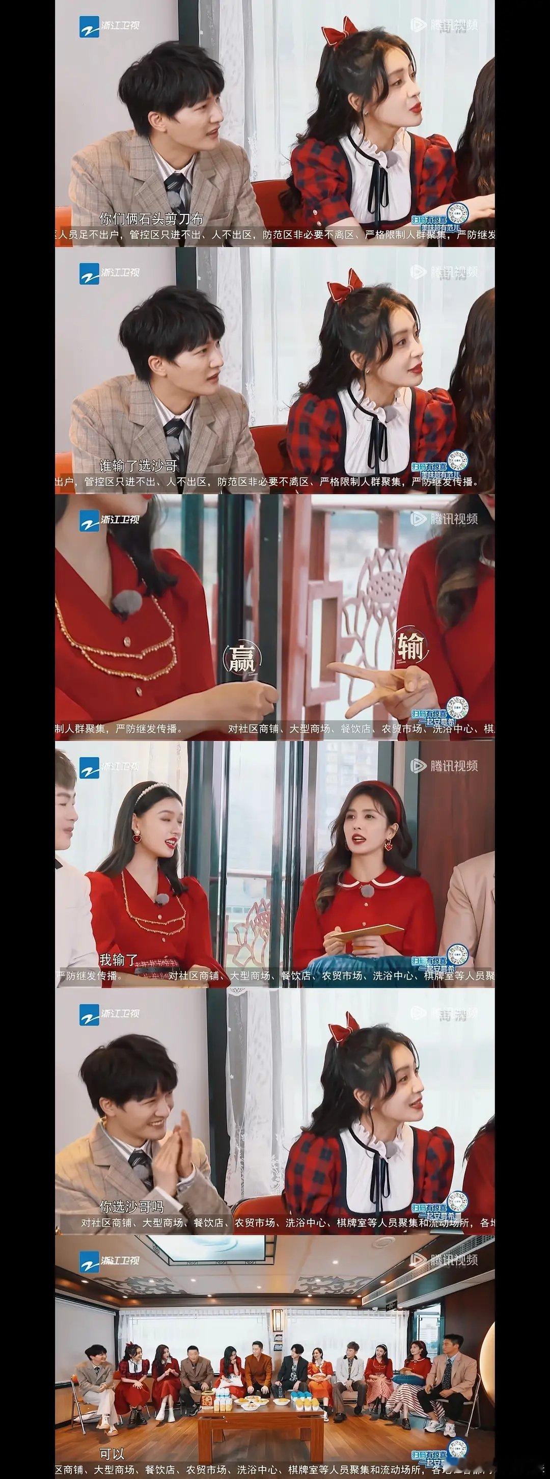 这个算不算白鹿的新课件 