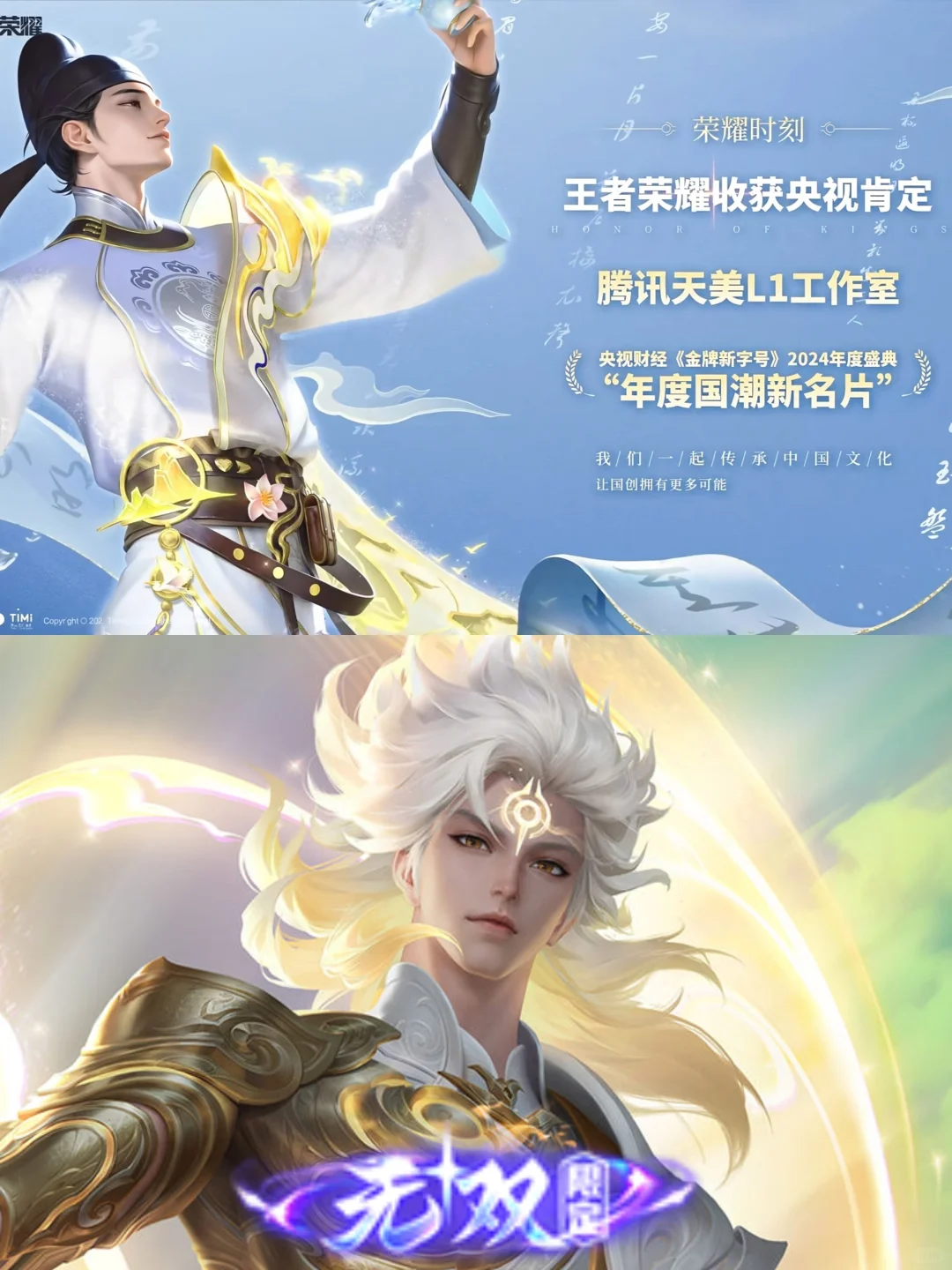 恭喜获奖，感觉李白才是王者真排面啊！
