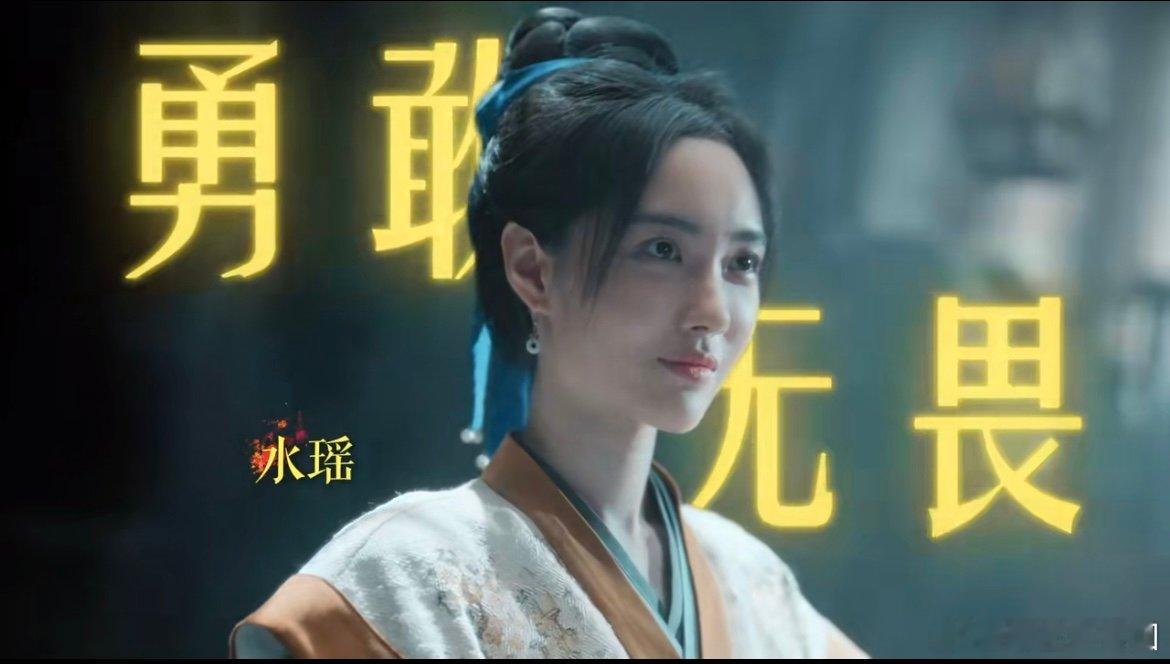 这才是国产剧该有的女性群像 《不思异：志怪》里，女性角色拒绝恋爱脑，以无畏之姿谱