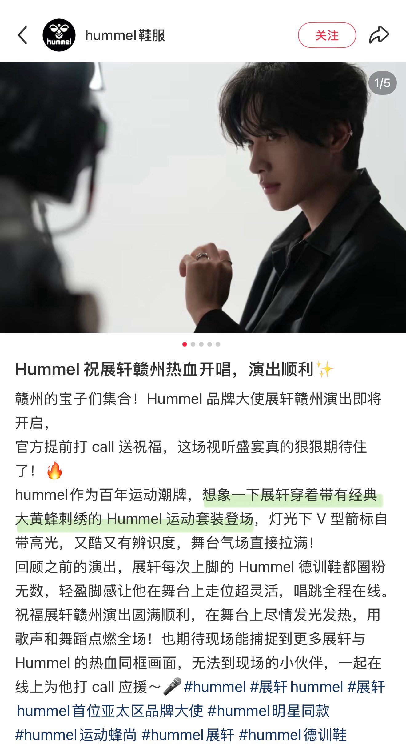 所以这是提前透露了一下展轩今晚的造型吗？大黄蜂刺绣的hummel运动套装？ 