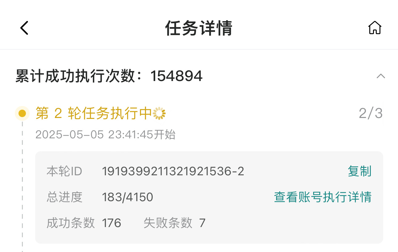 求你了，为了我，好一波 ​​​