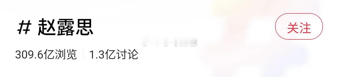 仅分享哦吹10条百万ins的时候知不知道赵露思ins粉丝马上700w手握58条百