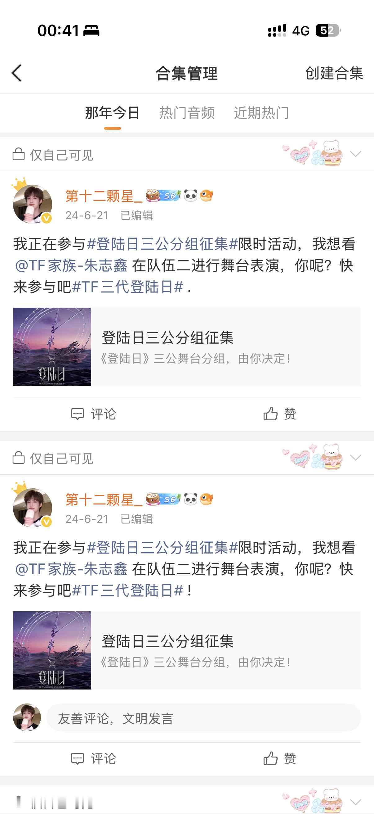 其实这个时候我应该还没上楼只是为了做另一个担的生日任务belike起初以为这是一